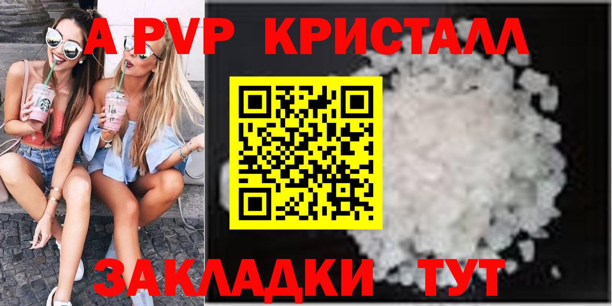 A-PVP  Вход с VPN  Кстово  APVP СК 
