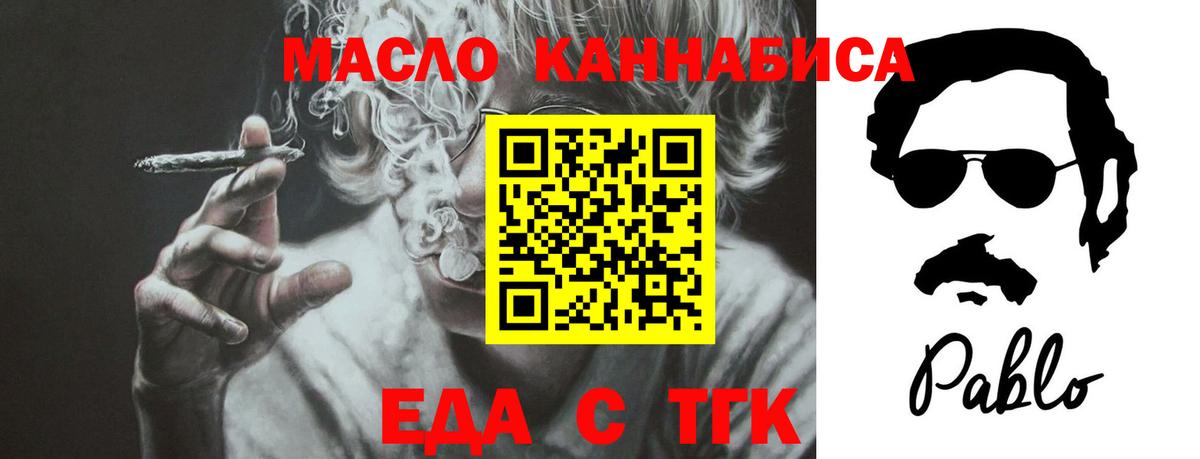 Кстово  Cannafood конопля  Вход с VPN 