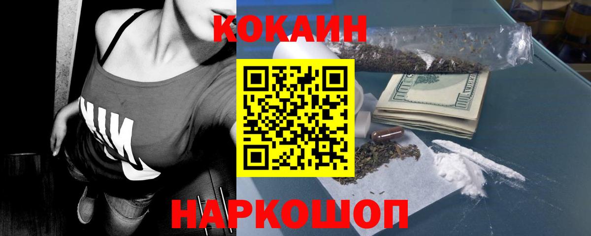 КОКАИН 98%  Кокаин 97%  Кстово  Вход с VPN 