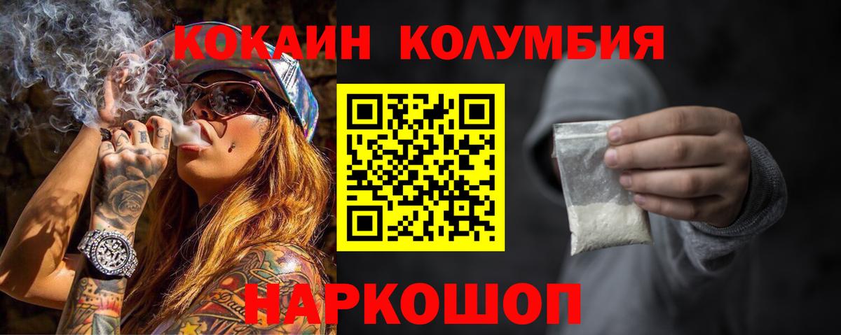 COCAIN Columbia Кстово
