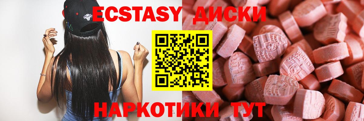 Ecstasy круглые  Вход с VPN  Экстази VHQ  дарк нет Telegram  Кстово  Экстази 