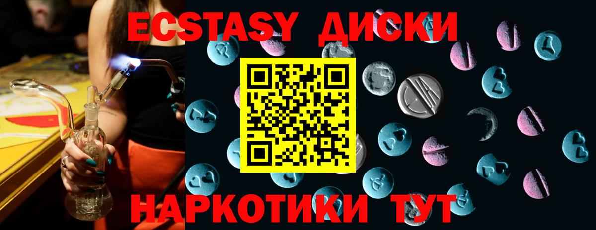 ЭКСТАЗИ круглые Кстово