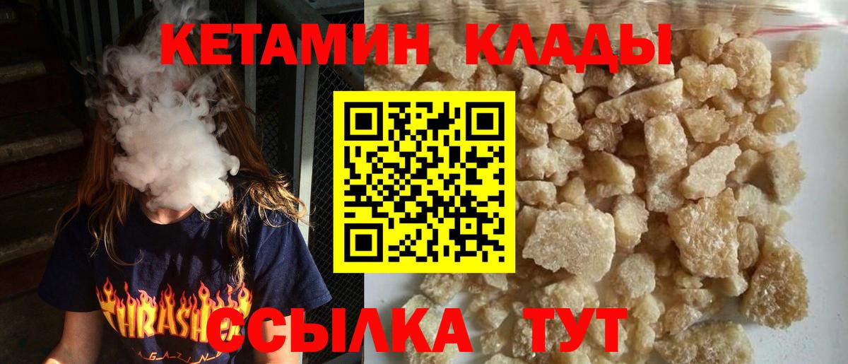 Кетамин ketamine  МЕГА сайт  Кстово  Вход с VPN 