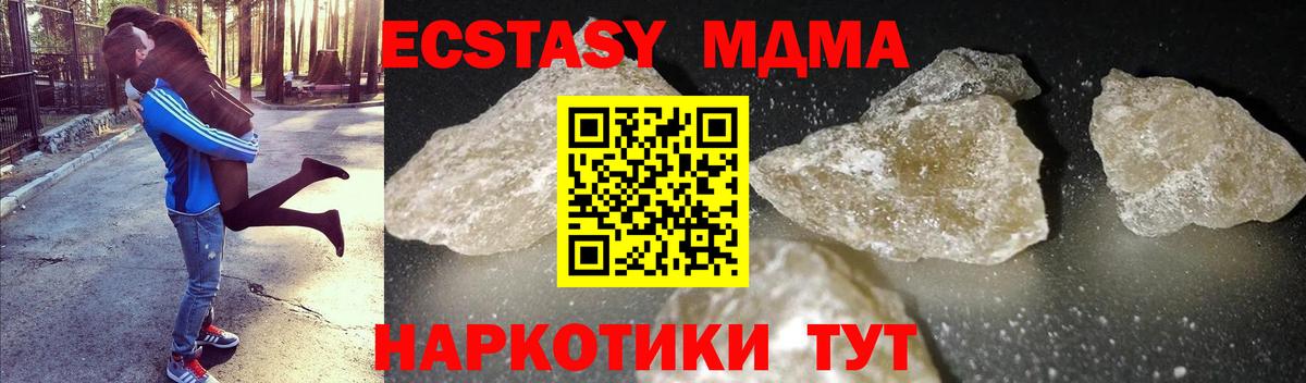 МДМА VHQ  МДМА кристаллы  МДМА  Вход с VPN  Кстово 