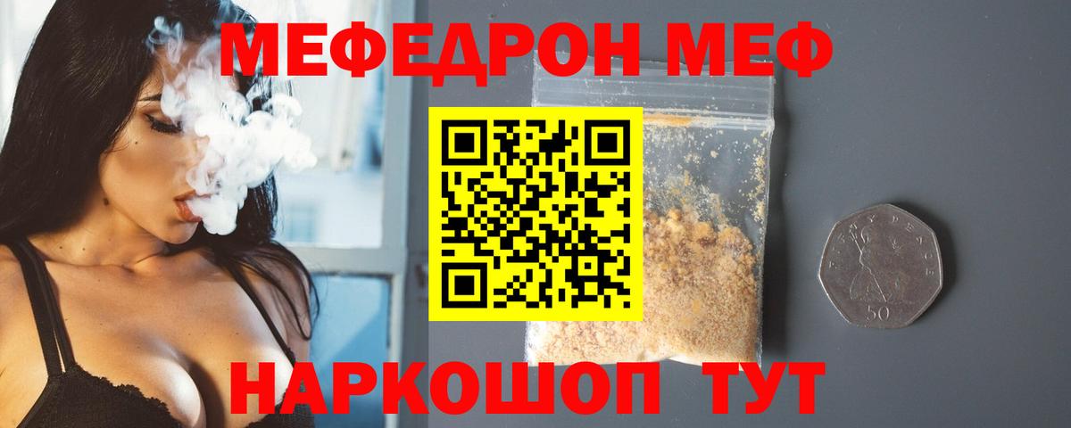 МЯУ-МЯУ mephedrone  Вход с VPN  Меф  OMG как войти  Кстово  МЯУ-МЯУ mephedrone 