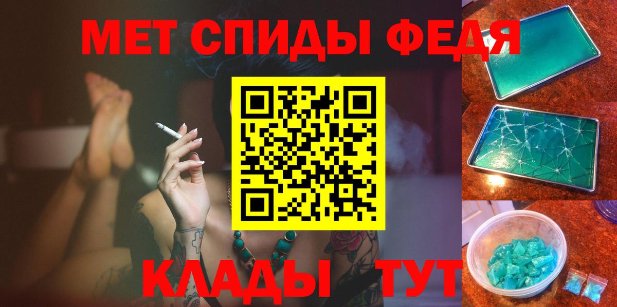 Метамфетамин кристалл Кстово
