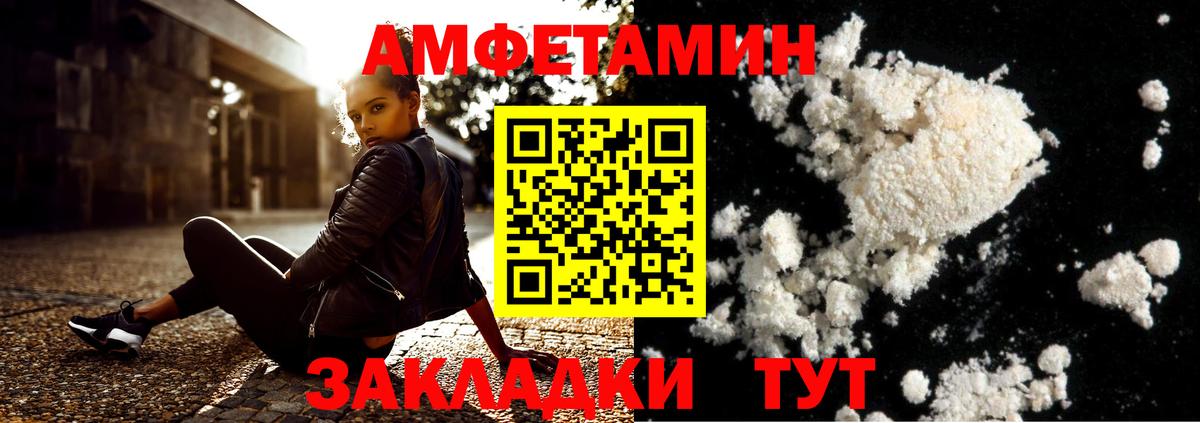 МЕТАМФЕТАМИН  Первитин пудра  Вход с VPN  Кстово 
