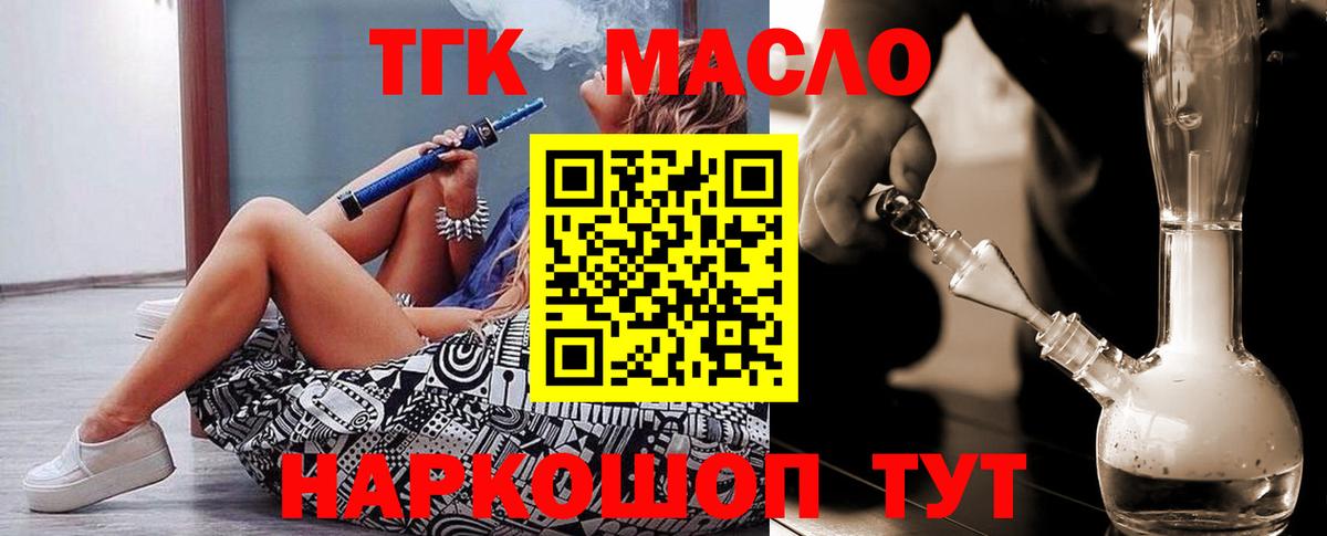 магазин    Дистиллят ТГК вейп с тгк  Вход с VPN  Кстово  ТГК вейп 
