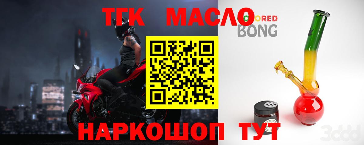 ТГК концентрат Кстово