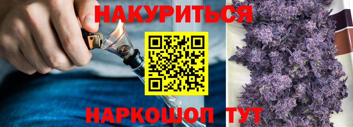 Бошки Шишки тримм  Бошки Шишки White Widow  Бошки Шишки White Widow  Вход с VPN  Кстово 